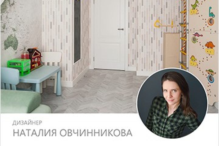 Проект дизайнера Натальи Овчинниковой