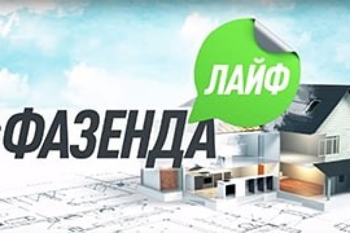 Пробковые полы CORKSTYLE в программе «Фазенда»