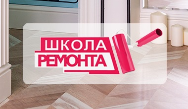 Пробковые покрытия Corkstyle в программе Школа ремонта