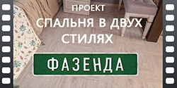 пробковый пол в программе спальня в двух стилях