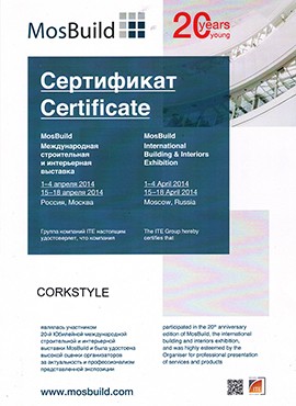 участие в выствке МОСБИЛД 2014